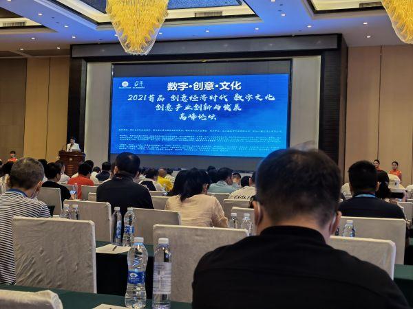 创意经济崛起 湖北首届数字文化产业高峰论坛聚焦文旅新热点