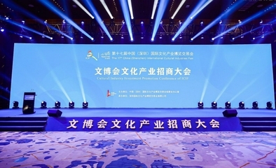 数字赋能，古都焕新 “活力古都 遇见宁”南京文化产业创意资源共享会在深圳举行